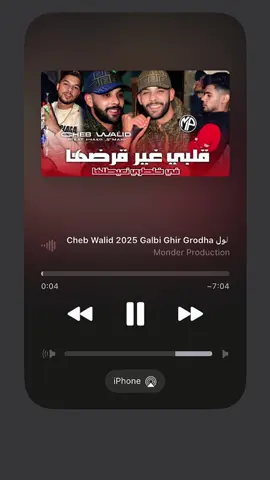 #اغاني #music #rai #اغاني #موسيقى #تيك_توك 