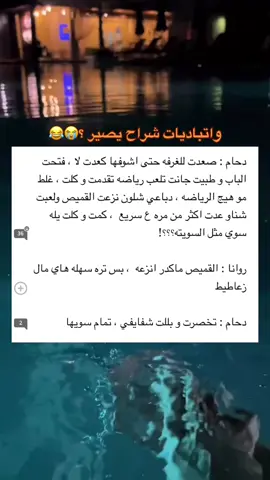 حرفياً القصه تجنن تجنن 😔😂#fyp #foryoupage #الشعب_الصيني_ماله_حل😂😂 #واتباديوون_للابد🤓 #واتباديون #العراق_السعوديه_الاردن_الخليج #fyppppppppppppppppppppppp #الهشتاق_لرخوم_🧢🧢🧢 #مشاهير_تيك_توك #تيكتوك_عرب #شعب_الصيني_ماله_حل 