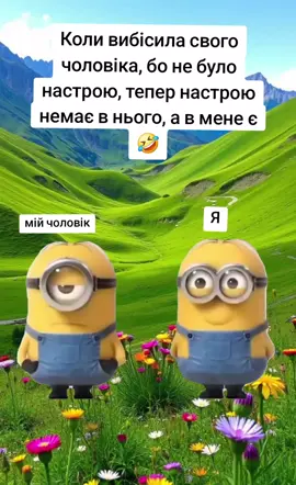 #CapCut #memestiktok #приколыдослёз  #чоловікіжінка #цьогодня 