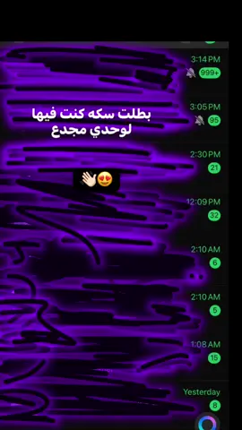 بطلت سكه كنت فيها لوحدي مجدع👋🏻😘#ترند #fpy #vrail #1billionviews #الشعب_الصيني_ماله_حل😂😂 