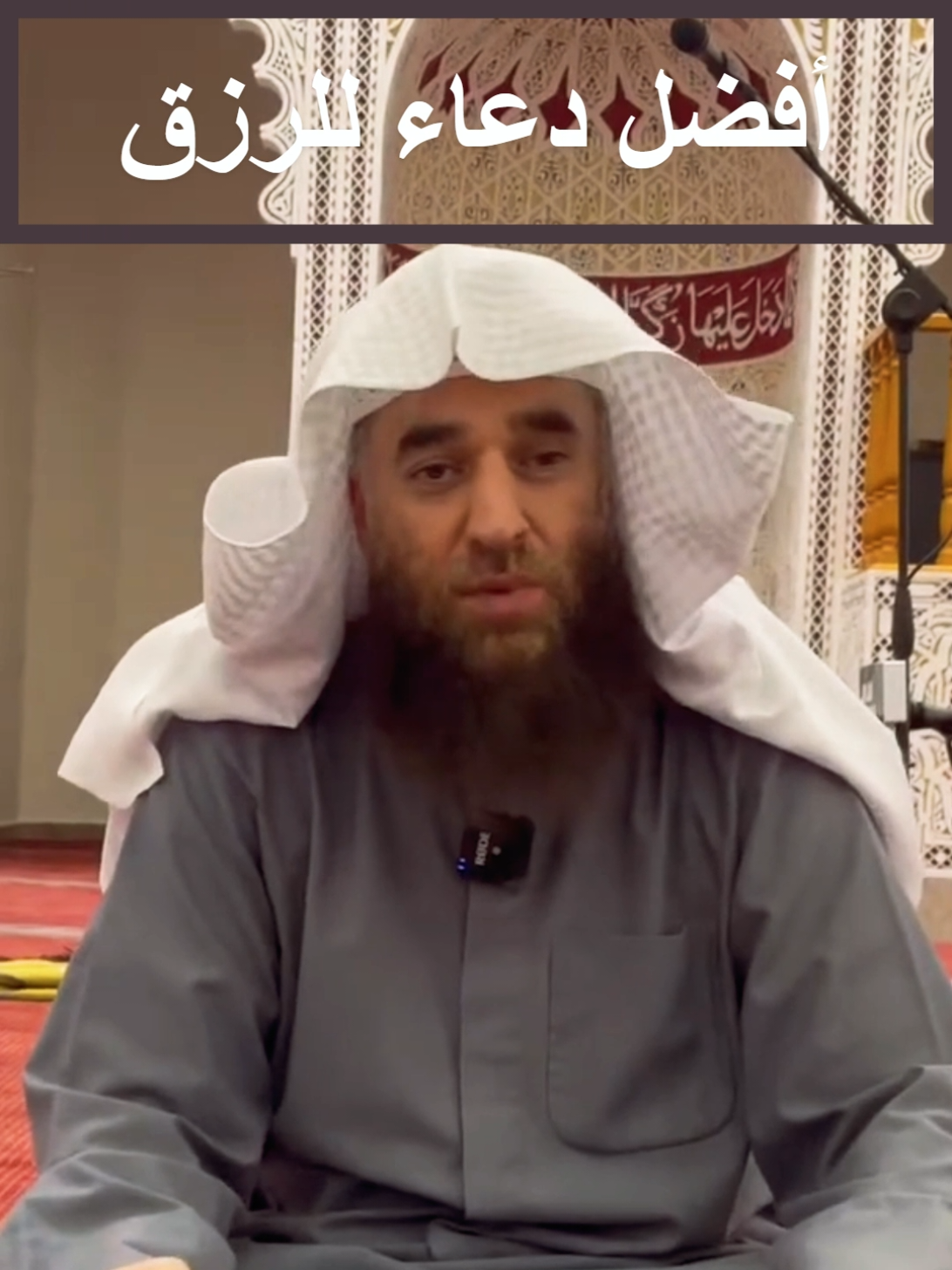 سر زيادة المال والولد... كله في هذا الدعاء البسيط! #explore #دعاء #خير #دعاء_عظيم 