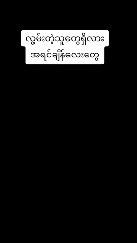 #creatorsearchinsights  ငယ်ဘဝကိုလွမ်းမိတယ်ဗျာ🤨🤨#လွမ်းကြစမ်းကွာအဝေးရောက်နေသူတွေ#today #foryoupage #ရောက်ချင်တဲ့နေရာရောက်👌 