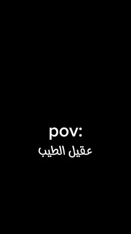 عقيل الطيب #عقيل_الطيب #ضحك😂 #ميمز #ترند #تيك_توك #$#yyyyyyyyyyyyyyyyyy #tiktok #roblox 