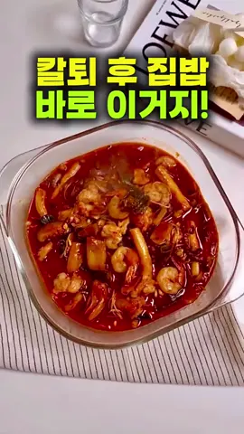 칼퇴 후 초간단 낙곱새 전골 #밥앤고#레시피#맛집#koreanfood#자취요리#전골#술안주#간편요리#밀키트맛집#낙곱새#곱창