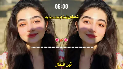 Shahfarooq#shahfarooqsong #foryoupage❤️❤️ #viralsong #foryoupage❤️❤️ #pay ##shahfarooqsong 