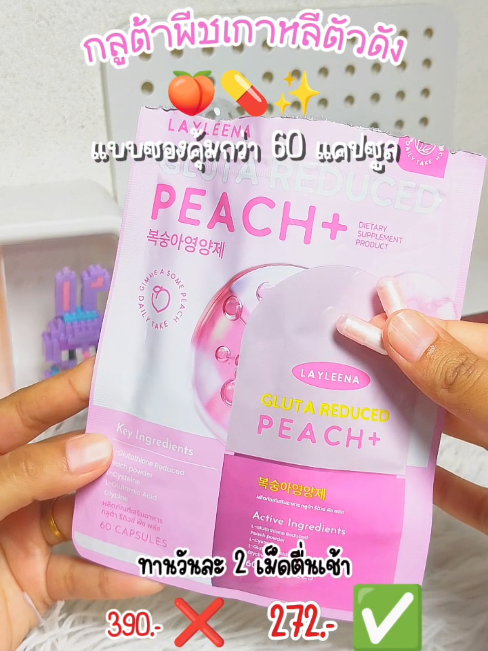 #กลูต้า #กลูต้าพีชเกาหลี #layleena #layleenaกลูต้าเกาหลี #ของใช้ผู้หญิง💃 #ความสวยความงาม #ดูแลตัวเอง #บํารุงผิว #เทรนวันนี้ #เปิดการมองเห็น #ดันขึ้นฟีดที #fyppppppppppppppppppppppp 