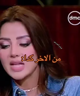 بس كدا ؟؟؟؟؟ #MemeCut #اكسبلورexplor #اكسبلور_تيك_توك #اكسبلور 