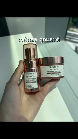 #skintific #skintificth #รีวิวบิวตี้ #เครื่องสําอาง 
