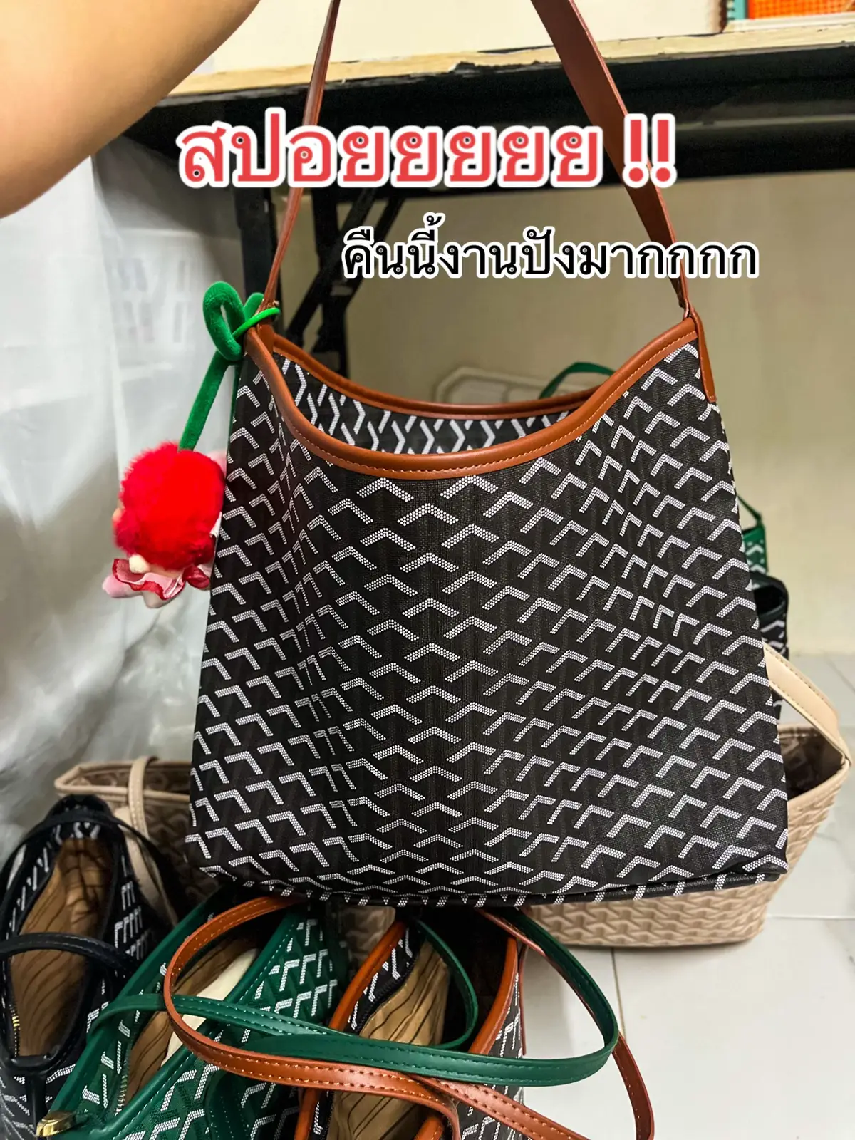สวยไฟลุกมากกกกกก เจอกันค้าาาา #งานใหม่ #กระเป๋าใหม่ล่าสุด #ฟีดดดシ 
