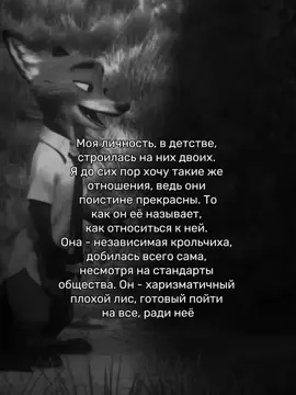 как же я их люблюю🤏 #recommendations #girls #fypシ #актив #tiktok #re #boy #boyfriend #зверополис #zootopia 