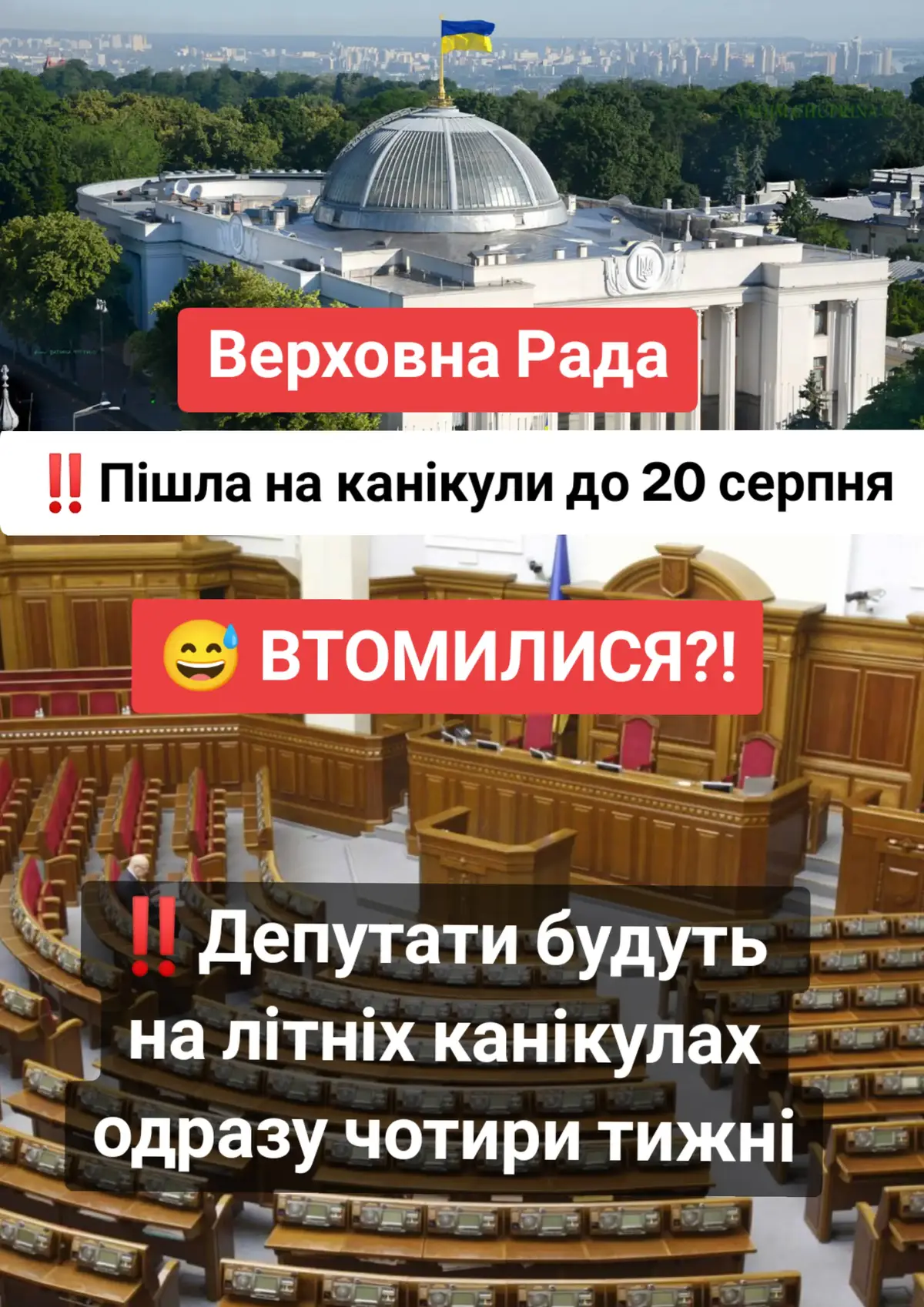 #верховнарада #депутат #депутати #політика #політикаукраїна #новини #новиниукраїни 