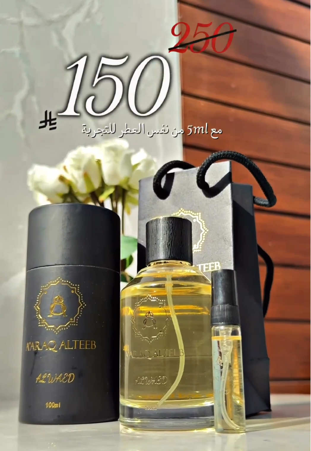 #عود #مسقى #مكة_المكرمة #مكة_المكرمة_السعودية #fyp #foryou #فوريو  #خصم 