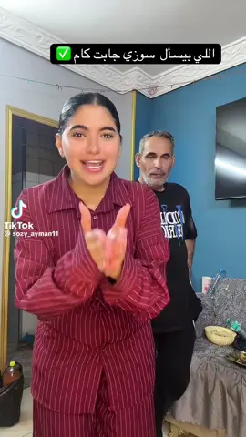 #سوزي_الاردنيه🤩 #مونلي #sozy🇯🇴 #viral #الشعب_الصيني_ماله_حل😂😂 #الثانوية_العامة #منشن 