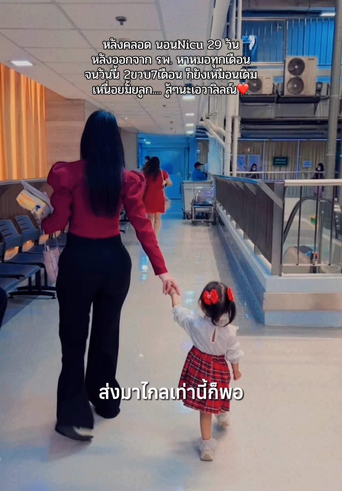 เชื่อเสมอ ว่าเลือดนักสู้จากแม่ ย่อมส่งถึงลูกแน่นอน โตไปขอให้หนูรักตัวเองเยอะๆนะลูก แม่อยู่ในหัวใจของหนูเสมอ @ต้าวมิลิลณ์✌️💕 #ต้าวมิลิลณ์ #สู้ๆนะอัศนียา #เด็กใต้ป้ายสุราษฎร์❤️🤘 #ทีมแม่แพ้ไม่ได้ #ผู้ป่วยmen2b #ผู้ป่วยมะเร็ง #CapCut 