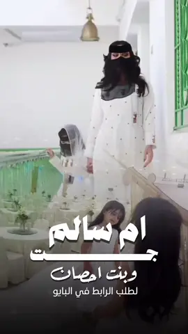 شيلة ام سالم وبناتها | #شيلات_ام_سالم #شيلات_ام_العروس #شيلات_ام_العريس #شيلات_مدح #شيلات_ترحيب #شيلات_عروس #شيلة_حماسية 