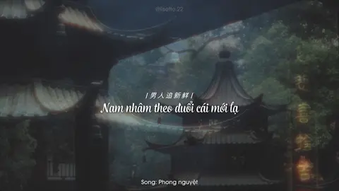 Song: Phong nguyệt/ Hoàng Linh #nhactrung #nhaccophong #风月 #黄龄 #phongnguyet #hoanglinh #tieumeii 