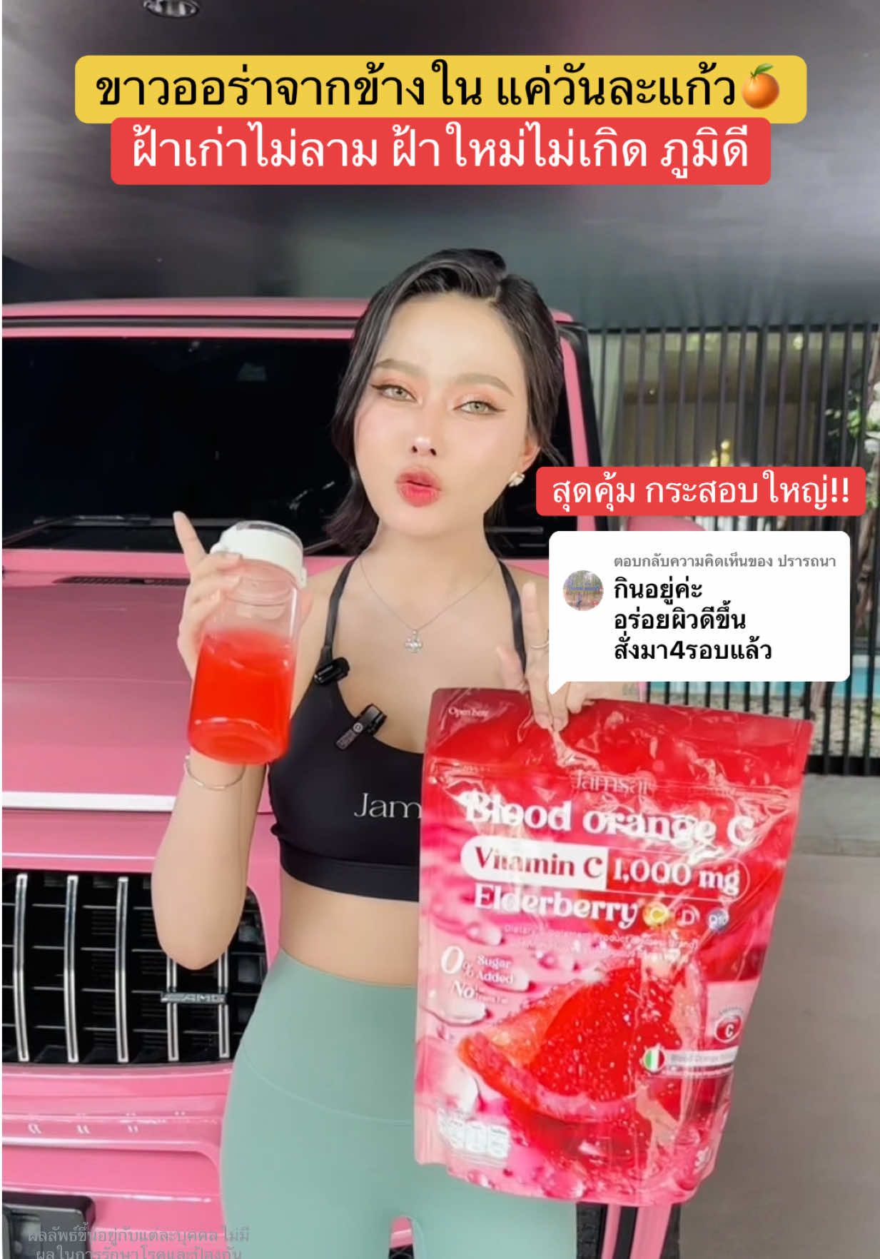 ตอบกลับ @ปรารถนา กดสั่งในตระกร้าได้เลย  #บรัดออเร้น #บลัดออเร้นจ์ #วิตามินส้มเลือด #กลูต้า #น้ําแข็งทิพววรรณ 