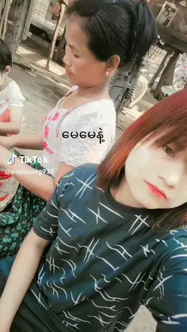 #ရှောက်ဆော #ဒီချိန်တင်ရင်viwerမတတ်မှန်းသိတယ် #tiktokgiaitri #tiktokmyanmar🇲🇲 #tiktokmyanmar🇲🇲 #fyppppppppppp #titokviral #