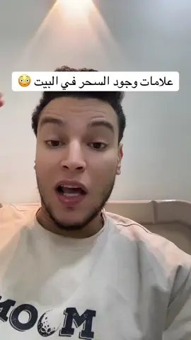 #احمد_المداح #علامات_السحر_في_البيت #لايك #اكسبلور #العلاج_بالقرآن #الجن #دويتو #الرقية_الشرعية 