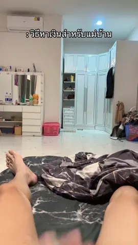 คุ้มค่าเมื่อยกะว่าไป 