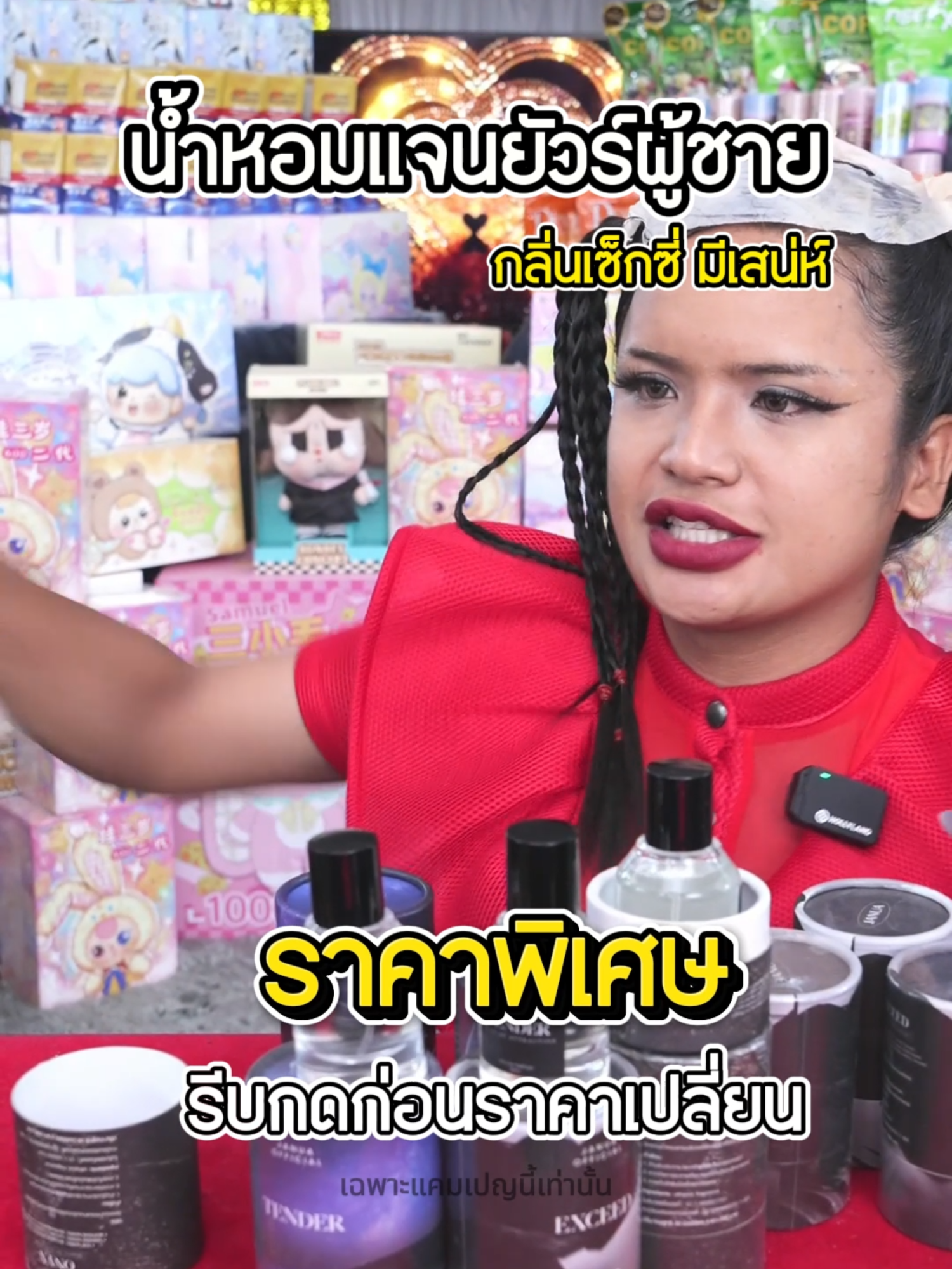 น้ำหอมแจนยัวร์คอลเลคชั่นผู้ชาย #พิมรี่พายขายทุกอย่าง