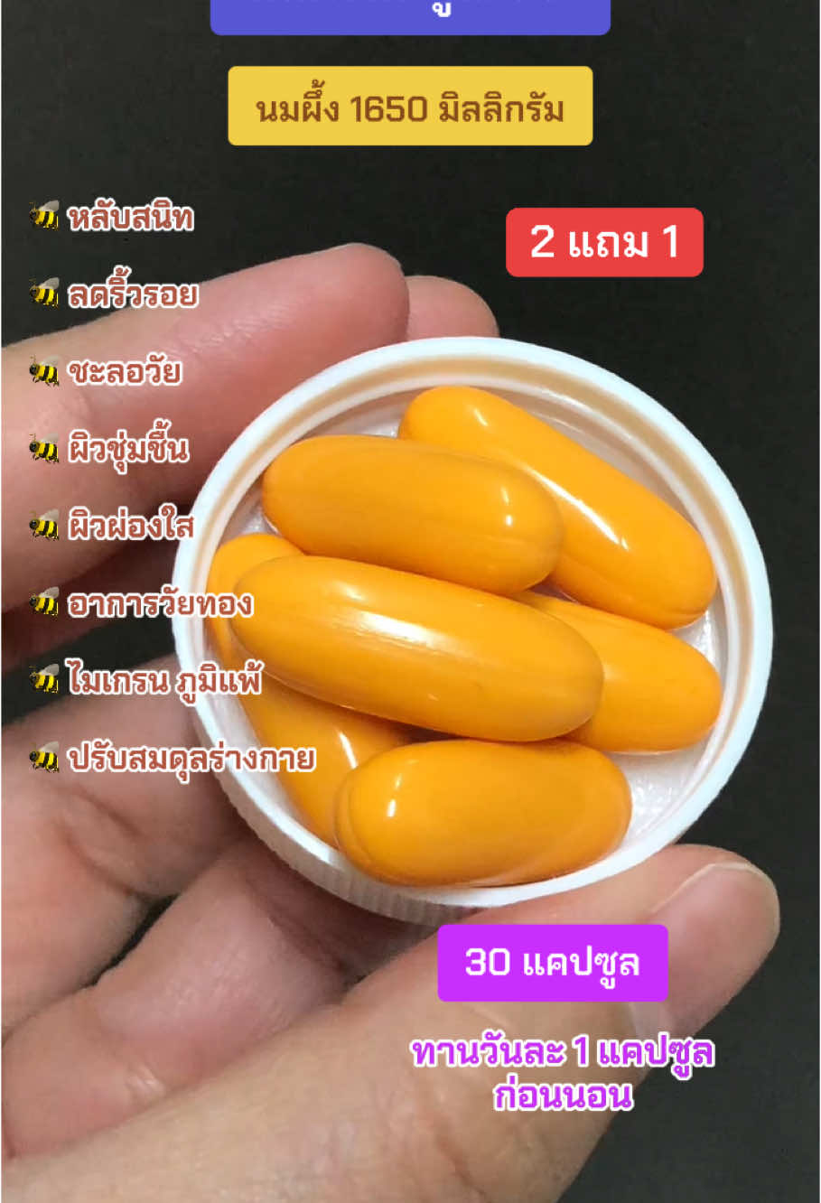 🐝🐝 #นมผึ้งพี่หนูแหม่ม #นมผึ้งเเท้จากประเทศออสเตรเลีย #ดีต่อสุขภาพ #ทานดีบอกต่อ #อย่าปิดการมองเห็น #เทรนวันนี้ #ฟีดดดシ 