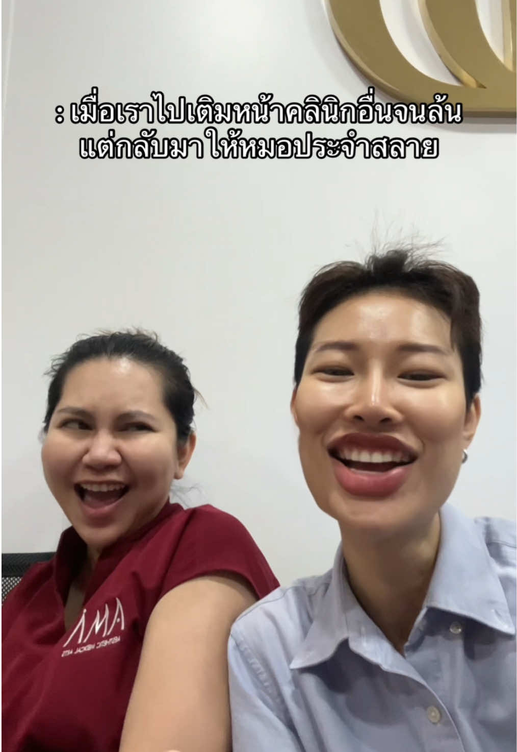 มาหาหมอตอนหน้าเป็นไม้แบทแล้ว #ฟิลเลอร์ #รีวิวบิ้วตี้ #โบท็อกซ์ #TikTokUni #pov #หมอเป็นคนตลก 