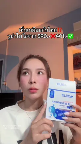 โปรฉ่ำมากวูม่าไบโอ #วูม่าบาลานซ์ไบโอ #ปรับสมดุลลําไส้ #วูม่าบาลานซ์  @จุ๋ม มาบอกโปร (24.9K) 