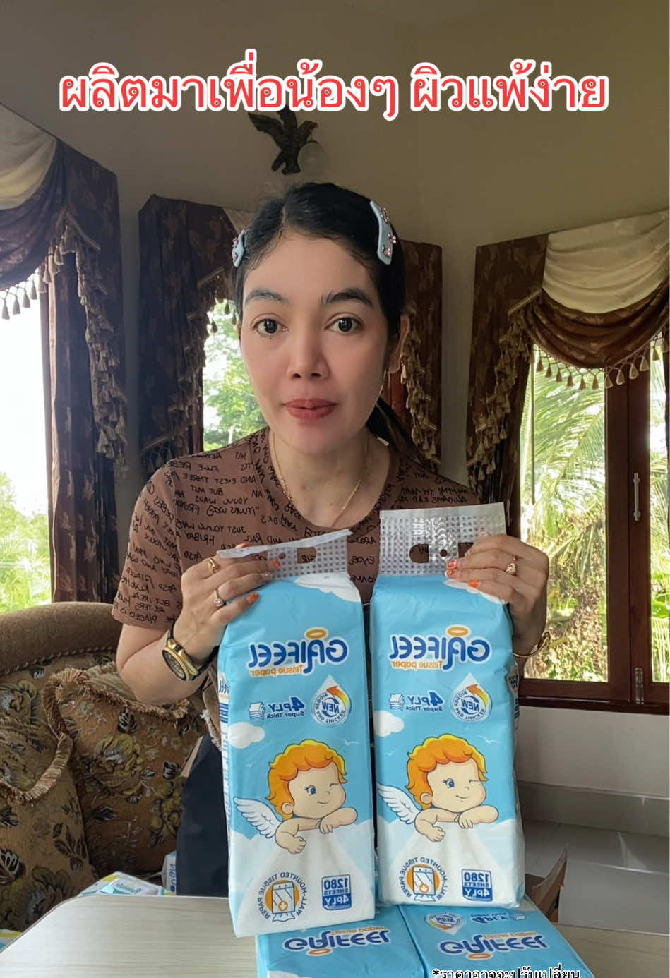 #ทิชชู่ #ทิชชู่ยกลัง #ทิชชู่gaifeel #gaifeel 