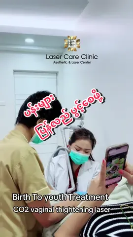 #vaginalco2laser #thighteningskin #co2laser #birthtoyouth #lasercareclinic #drzinmartun 