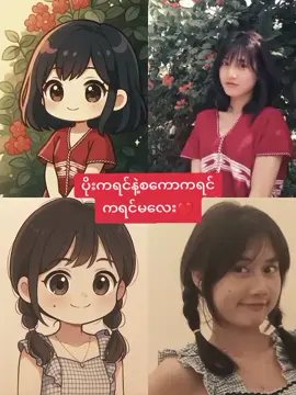 #မောင့်ရဲ့နန့်#စတာပါဗျာ🤭🖤 #fpyツ #ရောက်ချင်တဲ့နေရာရောက်👌 