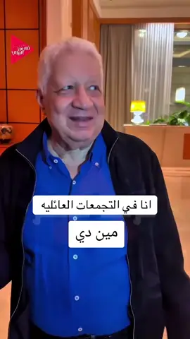 #مرتضى_منصور 