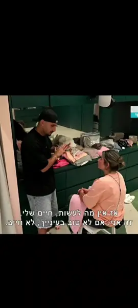 השיר בול עליהם #האחהגדול #פוריו #האחהגדול2025 #שלקה #ארזאיסקוב 