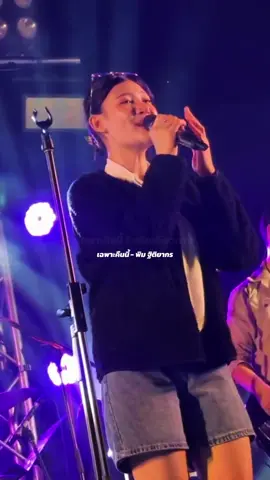 เฉพาะคืนนี้ - พิม ฐิติยากร #รับโปรโมทเพลง #เดอะจีmusiclyrics 