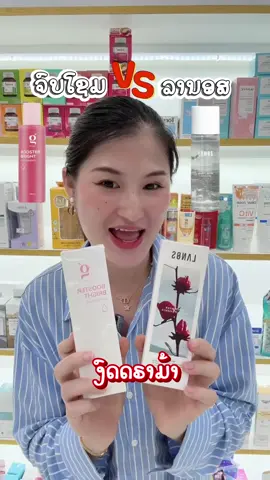 #skincare #kyskinshop #ເຄື່ອງສໍາອາງ #ຫນອງພະຍາ 