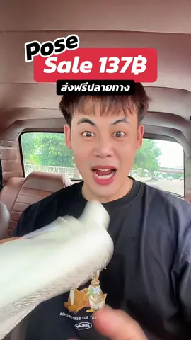 รองเท้าสุขภาพ🏃🏻‍♂️.• #รองเท้าPose #Pose #รองเท้าposee #รองเท้านิ่มเหมือนเหยีบขี้ #รองเท้าอุ้งตีนแมว                                     และ  %  %บนTikTokShop           และ                         