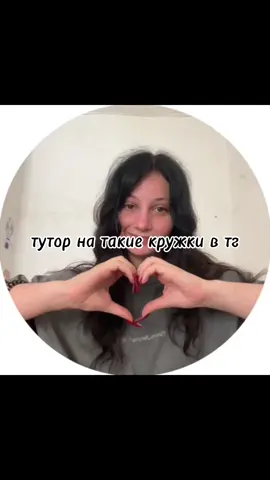 Ответ пользователю @лил ганджа туториал на реакции для кружочков в телеграмме на айфоне #fyp #fypシ゚viral #айфон #iphone #туториал 