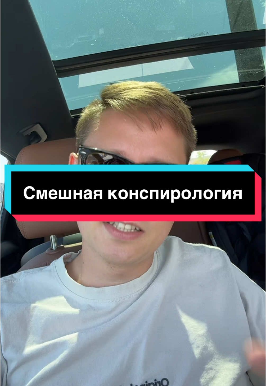 Самая смешная конспирологическая теория