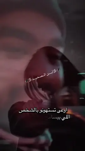 #اوجاع_الماضي🥀💔 #اوجاع_الماضي #ابن_الصعيد🌹🌹 #اوجاع_الماضي💔💔💔💔 #اوجاع_الماضي🥹 #اوجاع_لاتنتهي_واحلام_لن_تتحقق😴🥀💔 