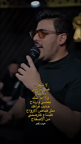 لا شعر ضل براسي !🤎.. #حيدر_نجم #fypシ゚ #اكسبلور؟ #موال @حيدر نجم 