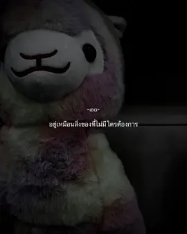 แบบไร้ค่า😞 #เธรด #real #สตอรี่เศร้า #fypシ #foryou 
