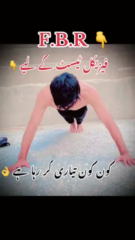 ایف ۰ بی ۰ آر ۰ کے لئے کون کون تیاری کر رہے ہے   #FBR #pushupschallenge #fullbodyworkout #HomeWorkout #FitnessFromHome #NoGymNoProblem #WorkoutMotivation #StayFit #DailyWorkout #FullBodyWorkout #Hadifitnesszoon075 #TrainHard 