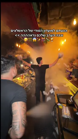 תשלחו לחבר/ה ותבואו להנות אצלנו בחמישי הקרוב!✨🍹🥳 #בר #ברים #ברמסעדה #מסעדה #מסעדותמומלצות #מסעדות #ברקוקטיילים  