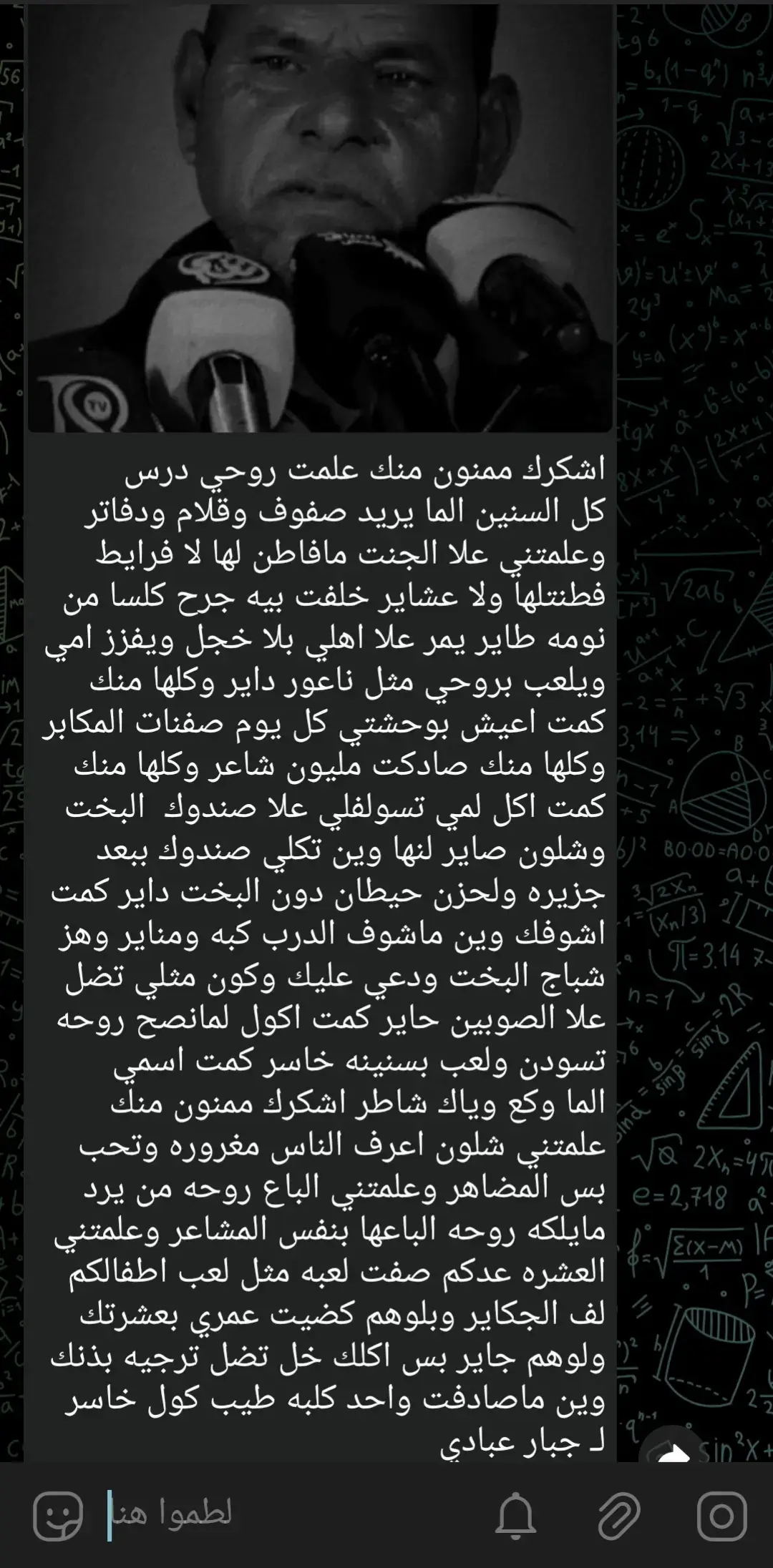 قناه التلي بلبايو اشعار ستوريات #جبار_عبادي #شعراء_العراق_جنوب_العراق 