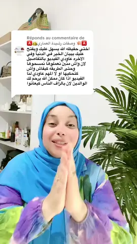 Réponse à @🅰️👑وصفات رشيدة العماري 💥🅰️ #العرق #المغرب🇲🇦تونس🇹🇳الجزائر🇩🇿تركيا🇹🇷_العراق🇮🇶 #جيش_حفيظة_رباطية #فرنسا🇨🇵_بلجيكا🇧🇪_المانيا🇩🇪_اسبانيا🇪🇸 #المغرب🇲🇦تونس🇹🇳الجزائر🇩🇿 #الشعب_الصيني_ماله_حل😂😂 #الكلف_البقع_الداكنه #تبيض_الجسم 