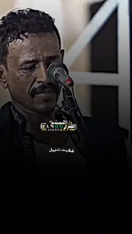 غلبك تشيل #محمد_النصري #محمداحمدالحبيب #تصميم_فيديوهات🎶🎤🎬 #النصري_ملك_الطمبور🇸🇩🤩💗 #حالات_واتس #جخو،الشغل،دا،يا،عالم،➕_❤_📝 