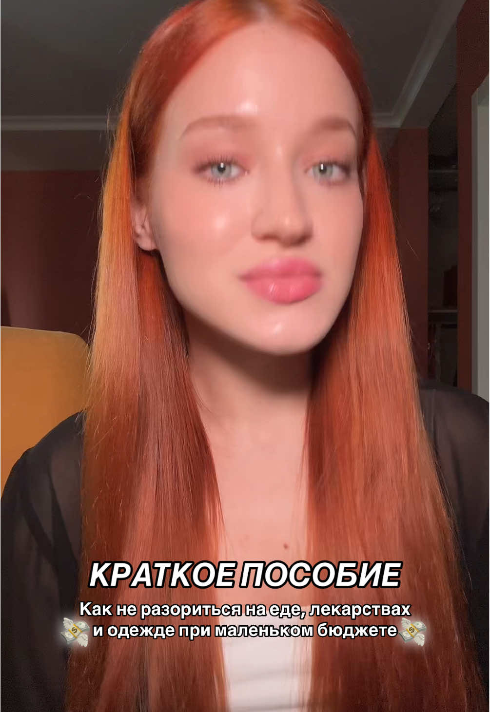 Советы как экономить и откладывать при маленьком бюджете  тг: линден
