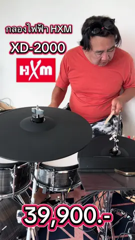 กลองไฟฟ้าสมจริง กลองไฟฟ้า HXM XD-2000 เสียงดี ใหญ่สะใจ ลูกค้าเลือก เพื่อมาให้ลูกเรีบนตีกลอง ลูกค้าชอบกลองไฟฟ้า HXM ชอบความสมจริง และคุ้มราคามาก #กลองไฟฟ้า #xd2000 #กลองไฟฟ้าhxm #edrums #drummer #HXM #hxm ##กลองไฟฟ้าสมจริง##drums##drums##tiktokdrumer##edrum##drumset