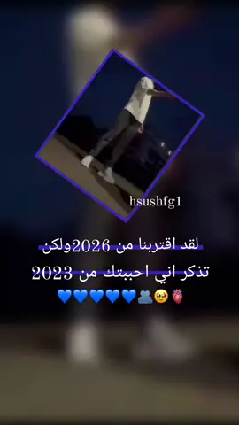 رح نطبق التلت اسنين وادعي ربي يديمك معي كل سنيني🥹🫀💞👨‍❤️‍💋‍👨