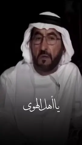 ي اهل الهوى ساقني من يمكن سايق .. #سعيد_بن_مصلح_الاحبابي 